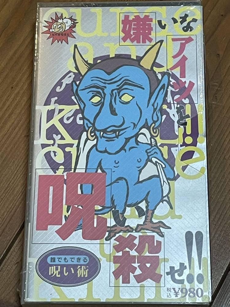 劇団イナダ組 絶叫2000蒼き狼 VHSビデオテープ 劇団イナダ組 絶叫2000蒼き狼 VHSビデオテープ